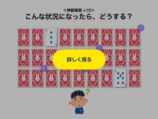 数の魔術師 おしごと算数 探究学習100